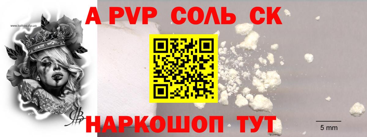 Альфа ПВП  Вход с VPN  A-PVP Соль  Пермь  Alfa_PVP СК КРИС  Alpha-PVP СК 