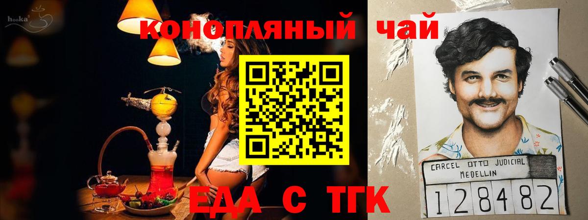 Пермь  Печенье с ТГК марихуана  Вход с VPN 