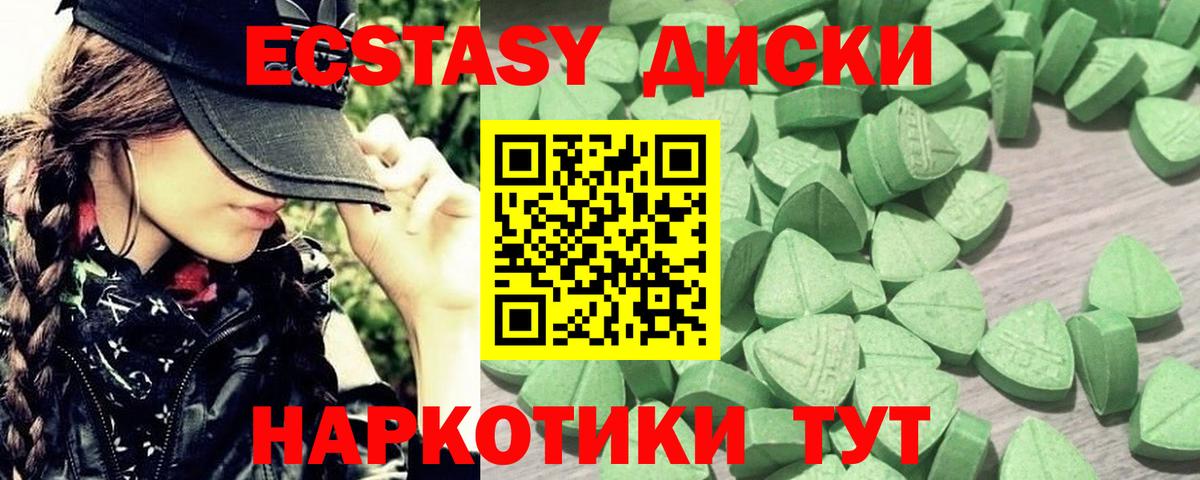 Ecstasy 300 mg  Вход с VPN  Пермь  Ecstasy Philipp Plein 