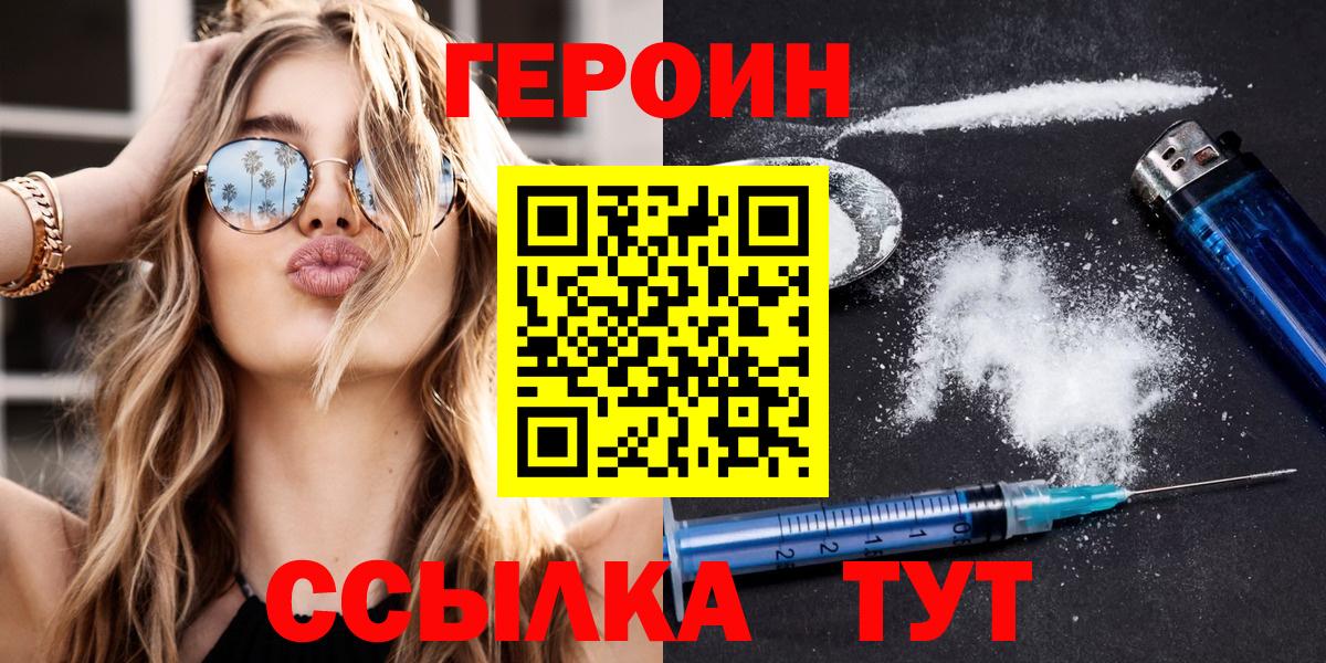 ГЕРОИН VHQ Пермь