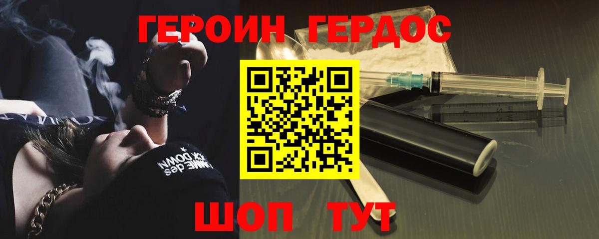 Героин гречка  Вход с VPN  Пермь 