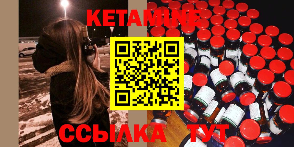 Пермь  Кетамин VHQ  КЕТАМИН ketamine  Вход с VPN 