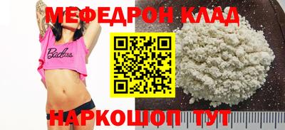 мефедрон Ликино-Дулёво