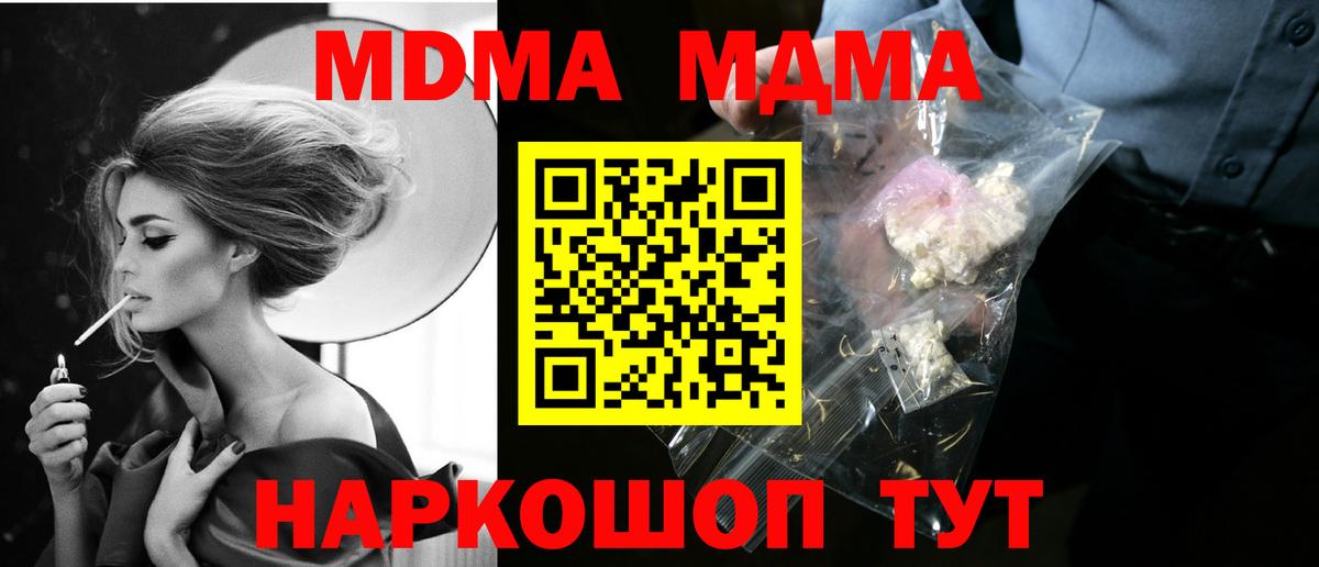 MDMA crystal  МДМА VHQ  Вход с VPN  Пермь 
