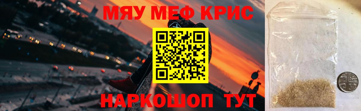 Мефедрон мука Пермь