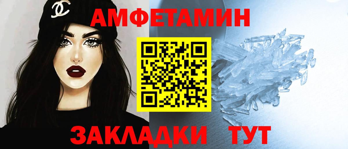 Метамфетамин пудра  Вход с VPN  Пермь 